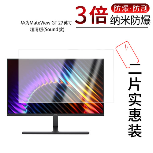 高清防刮蓝光护眼