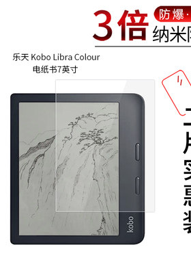 乐天 Kobo Libra Colour高清