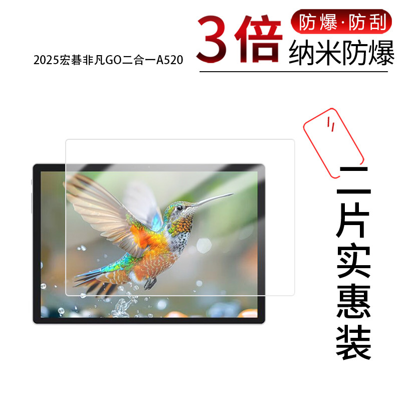 高清防刮蓝光护眼