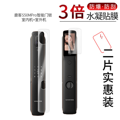 鹿客S50MPro智能门锁高清