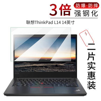 试用于联想ThinkPad L14钢化膜全覆盖贴膜高清防爆玻璃14英寸笔记本电脑全包无白边护眼屏幕保护膜