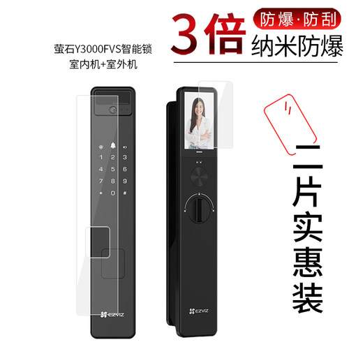 萤石Y3000FVS智能锁 高清