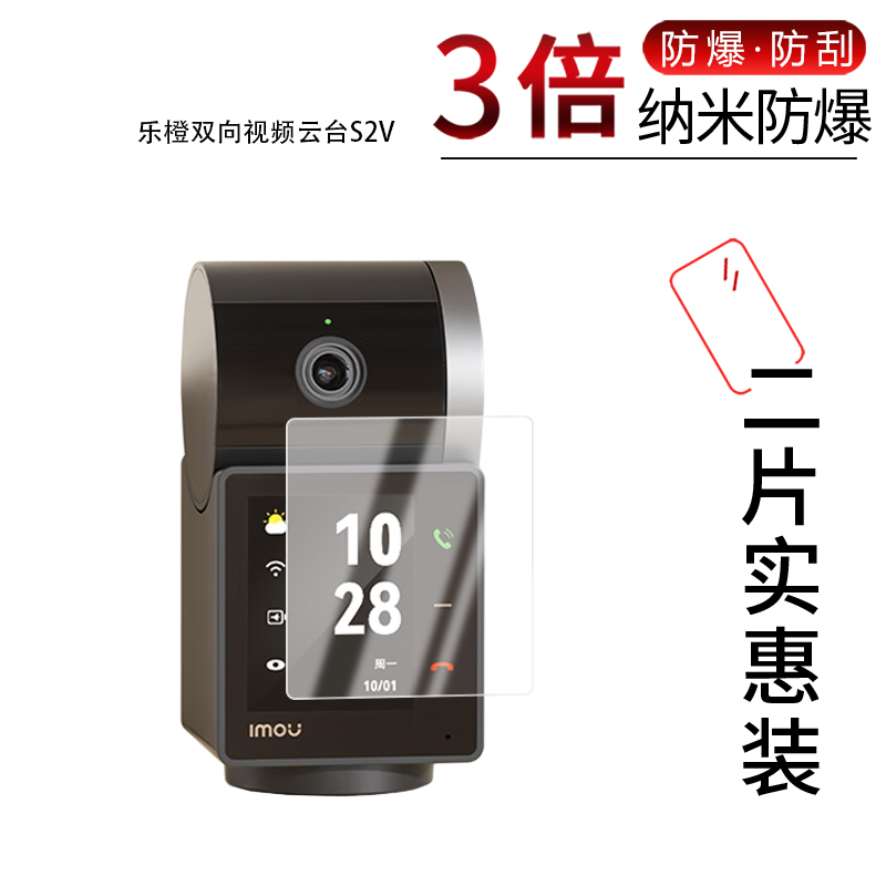 高清防刮蓝光护眼