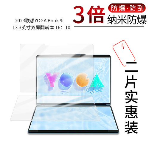 2023联想YOGA Book 9i  高清