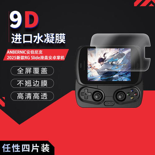 高清防刮蓝光护眼