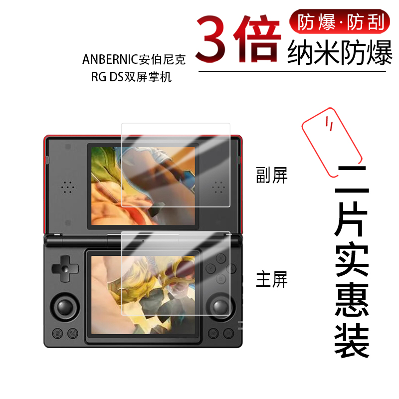 高清防刮蓝光护眼