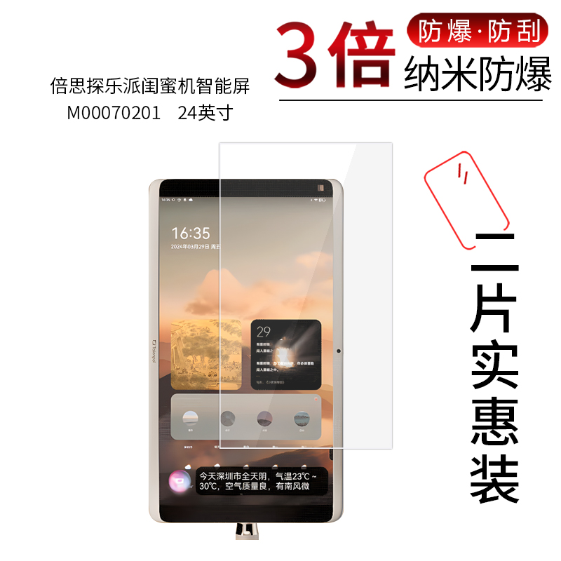 倍思探乐派M00070201 高清