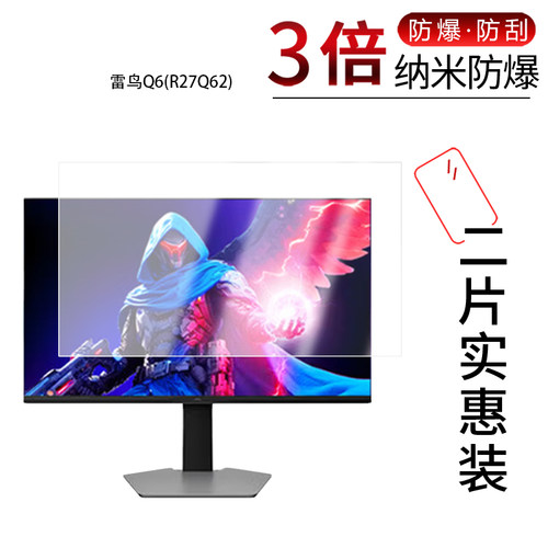 高清防刮蓝光护眼