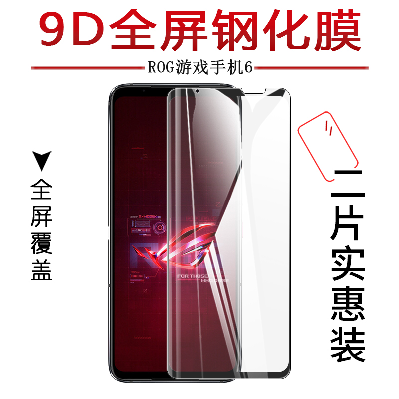 高清 防爆防摔