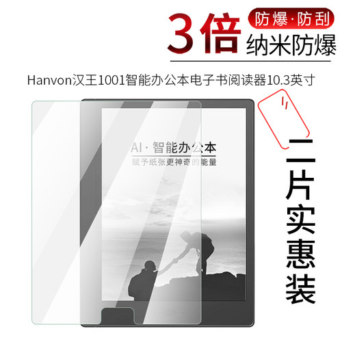 高清 防爆防摔