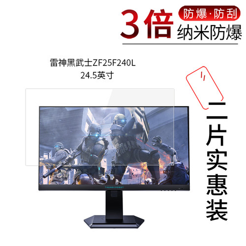 雷神黑武士ZF25F240L  高清