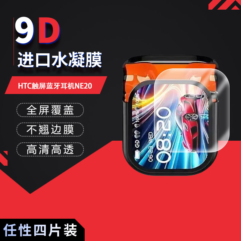 高清防刮蓝光护眼