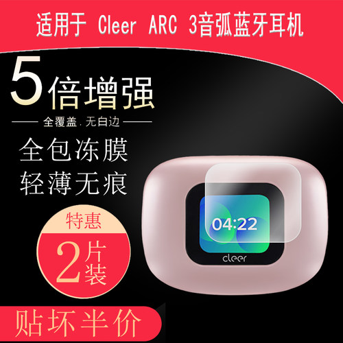 高清防刮蓝光护眼