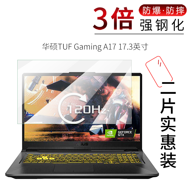 型号专用 防爆防摔 高清 防指纹膜