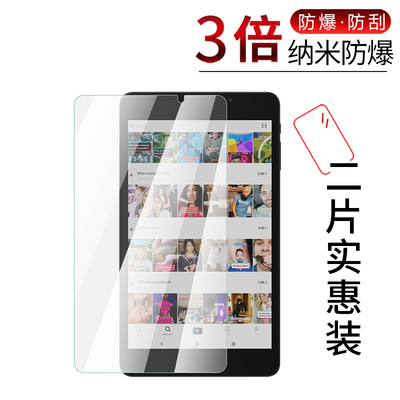 试用于酷比魔方iPlay 8T平板贴膜全覆盖8英寸保护膜高清纳米防爆纤维软玻璃膜