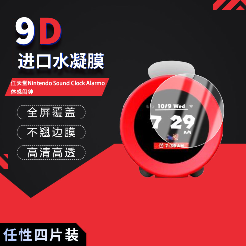 高清防刮蓝光护眼