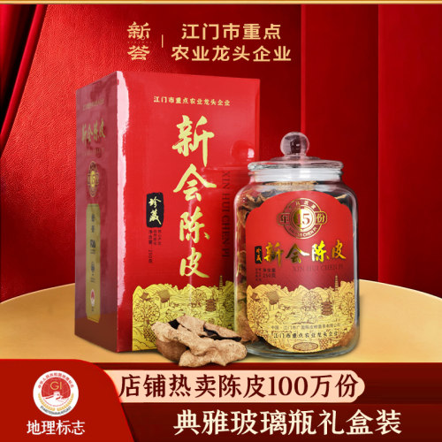 送礼佳品礼盒+玻璃瓶密封贮存装