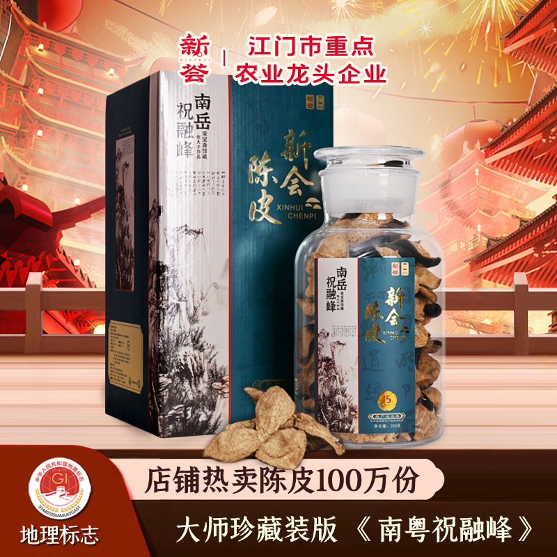 江门市农业龙头企业出品