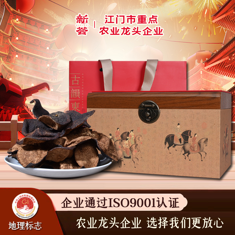 正宗5年道地广东特产新会陈皮