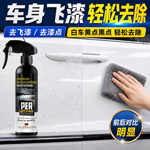 自喷漆去除剂不伤车漆