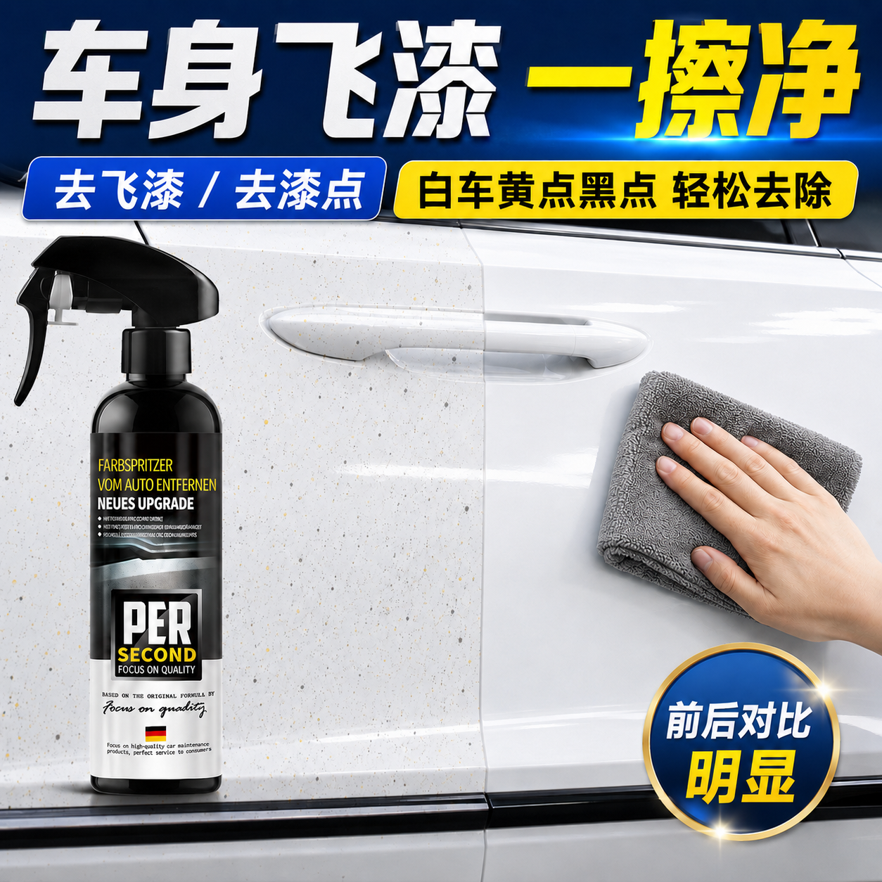 自喷漆去除剂不伤车漆