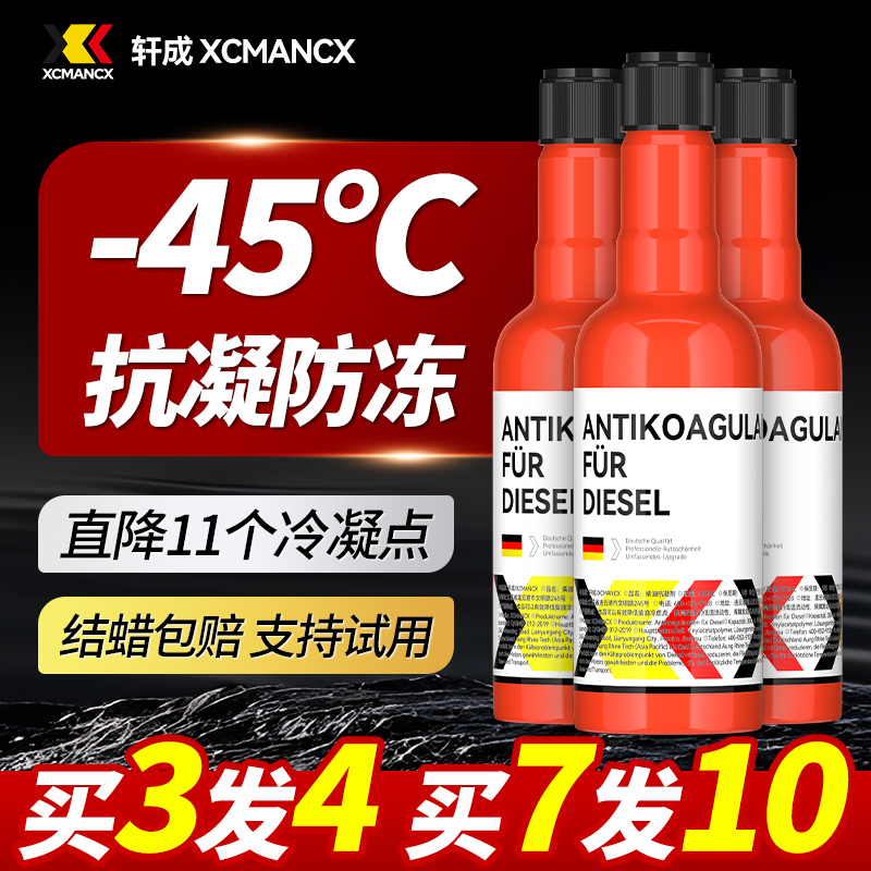 柴油抗凝剂冬季防冻添加剂