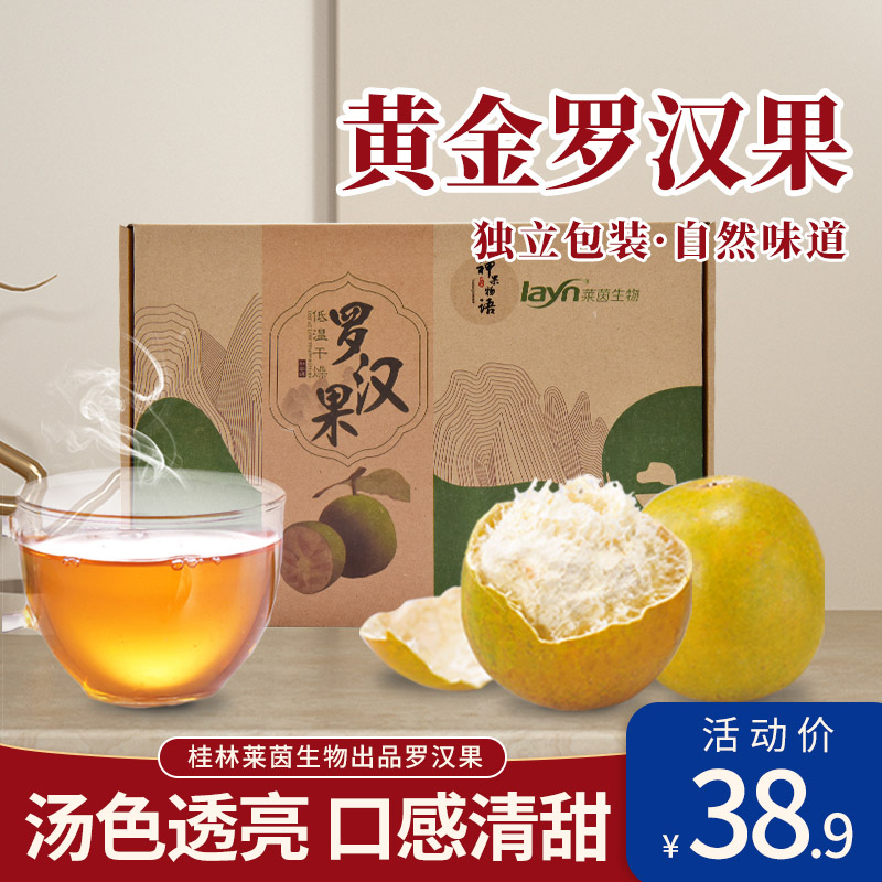 神果物語廣西特級黃金羅漢果茶低溫脫水新鮮獨立小包年貨禮盒裝在類目 零食/堅果/特產, 蜜餞/棗類/梅/果乾, 羅漢果中 - 來自Buy2taobao.com提供專業的淘寶代購服務