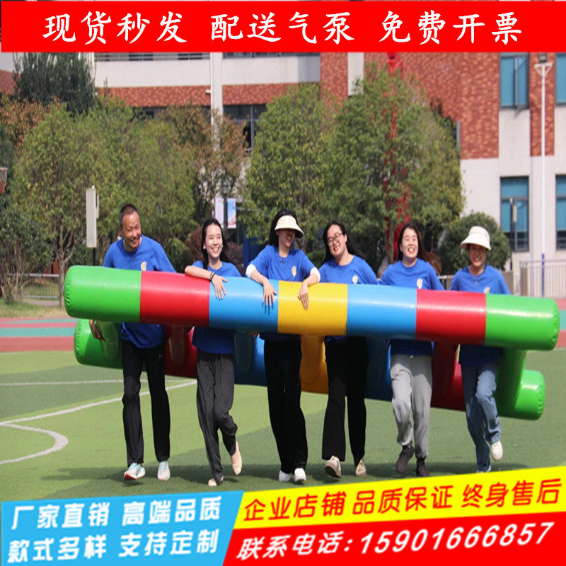 趣味运动会道具闪电纵队充气云梯车轮滚滚毛毛虫户外拓展活动器材