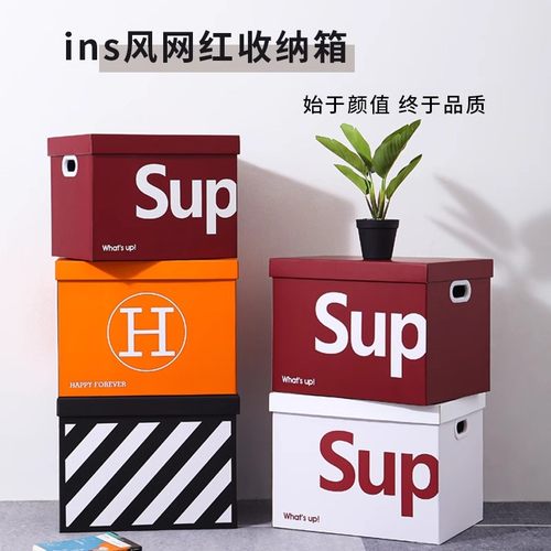 圣保多尺寸大容量带盖潮牌收纳箱