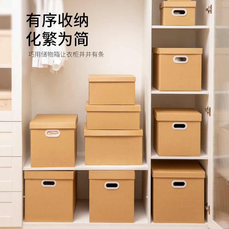 搬家纸箱带盖免胶带三层加厚特硬纸壳箱装书纸盒子整理收纳档案盒
