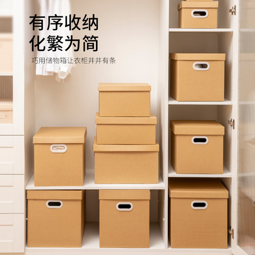 搬家纸箱带盖免胶带三层加厚特硬