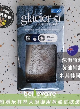 澳洲原装进口 南极深海银鳕鱼Glacier51急冻犬牙鱼块 深海鱼