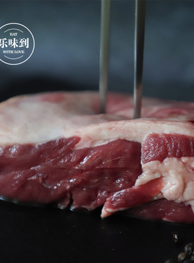 新西兰进口Lumina去骨羔羊臀肉带盖1100g 香煎新鲜羊肉烧烤食材