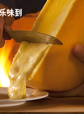 法国Raclette热融奶酪车轮芝士拌面 丽芙朵拉克莱干酪夏克里特