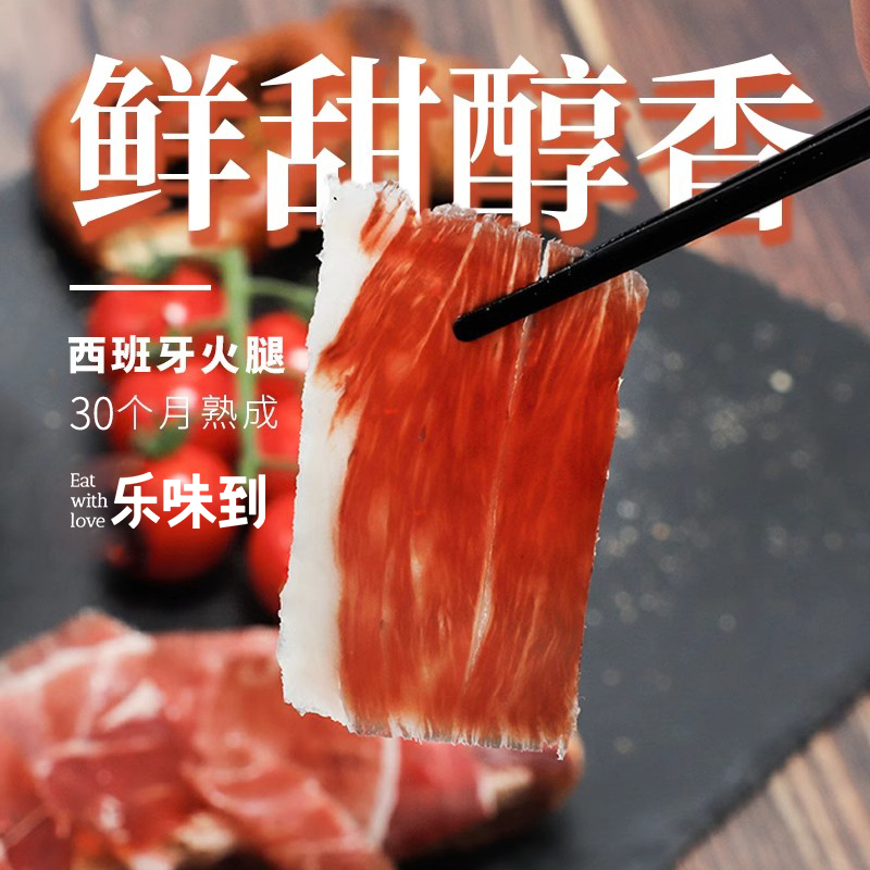 西班牙CG火腿伊比利亚卡斯特罗