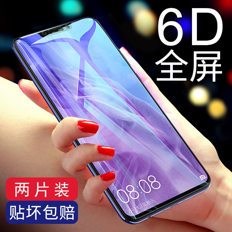 ŵϣ»ªÎªnova3¸Ö»¯Ä¤nova3eÊÖ»úĤnove2sÐÇÒ«°æ3iÈ«ÆÁ¸²¸Ç¿¹À¶¹â·ÀÖ¸ÎÆ²£Á§novoÔ×°noteÈ«°ü±ß·À±¬Ë®ÄýÌùĤ