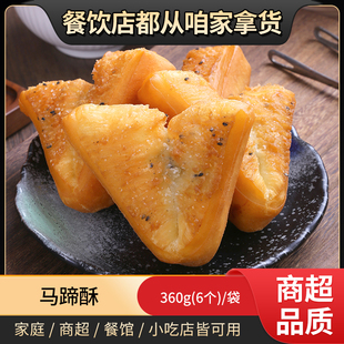 小糖糕油炸半成品马蹄酥宁波特甜油条马耳朵早餐速食早餐店外卖