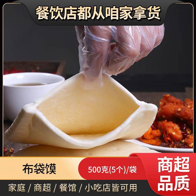 布袋馍半成品商用炸串店小吃店大100g烧烤店摆摊夹饼饼皮早餐,粮油调味/速食/干货/烘焙,包点,淘宝优惠券,粉丝福利购,淘宝优惠卷