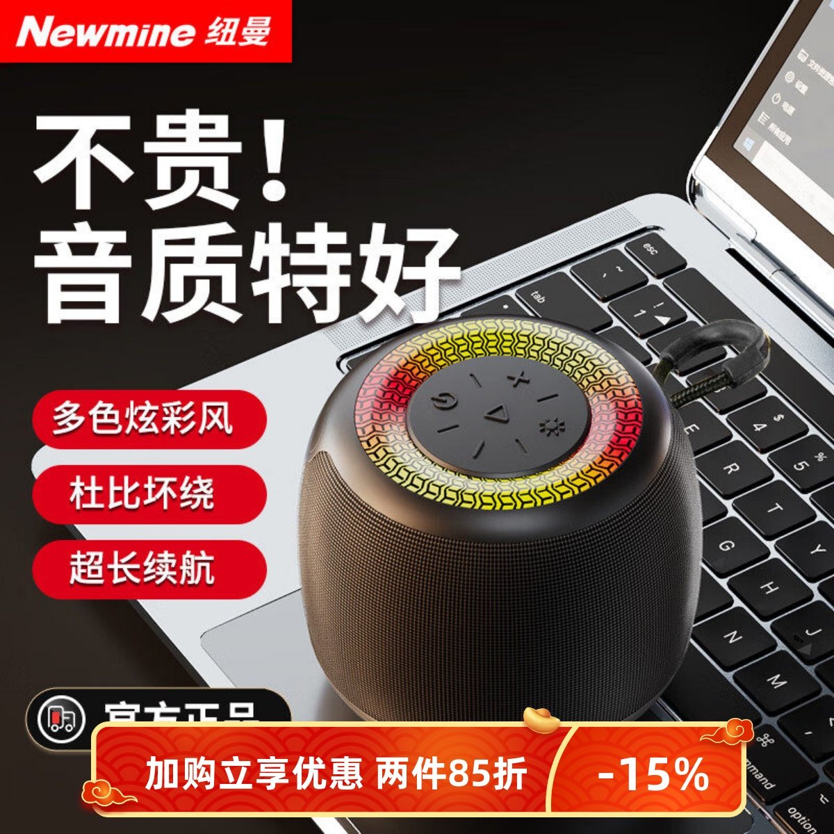 纽曼K227蓝牙音箱便携式音低音炮迷你智能音箱大音量收款插TF卡