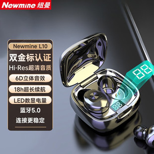 运动型跑步商务开车通用 纽曼真无线蓝牙耳机微型迷你隐形入耳式