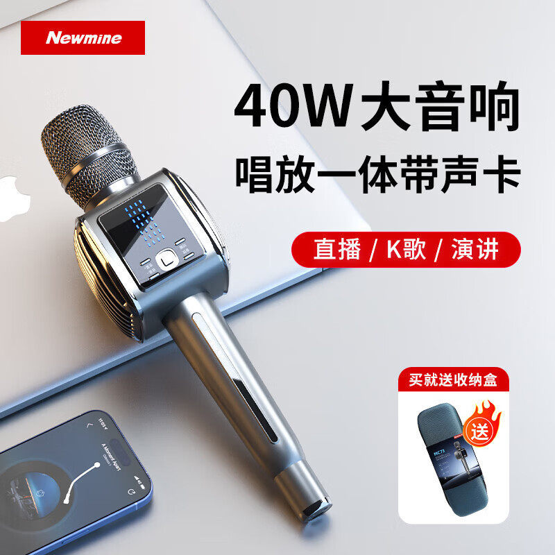 纽曼MC73话筒音响一体无线麦克风录歌直播电视手机蓝牙K歌神器