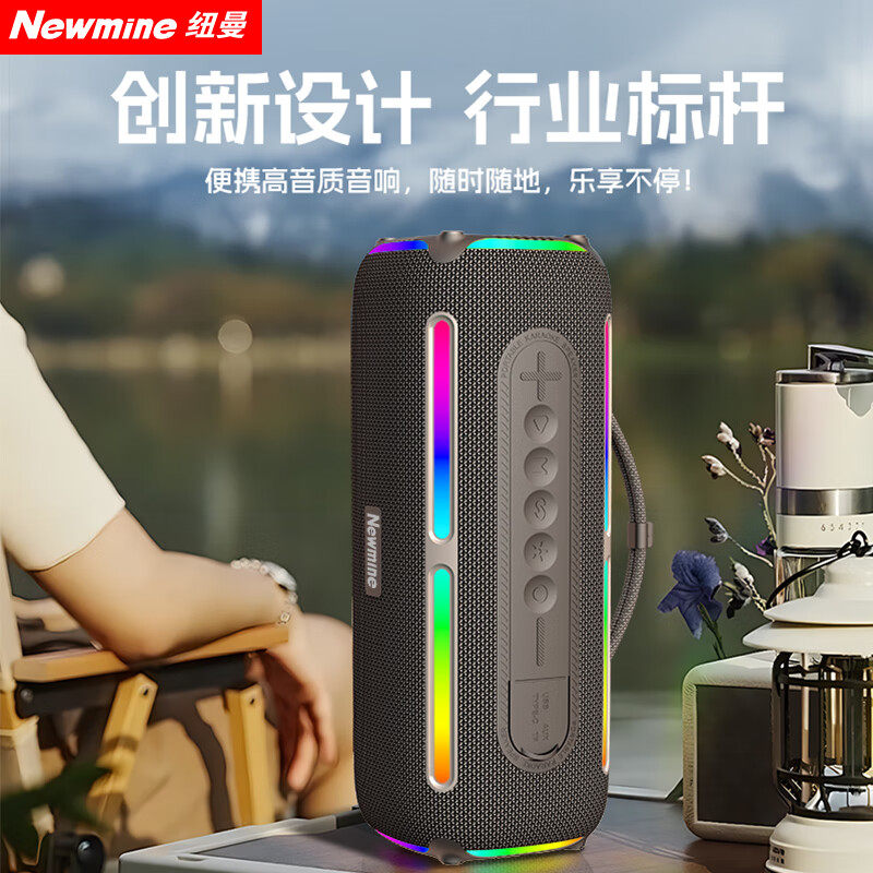 纽曼N513蓝牙音箱大功率桌面音响户外大音量便携式重低音炮高音质