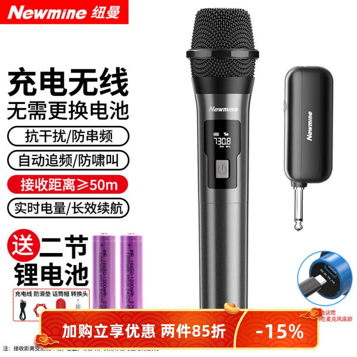 纽曼万能无线手持麦克风话筒唱歌会议功放调频音箱音响适用可充电