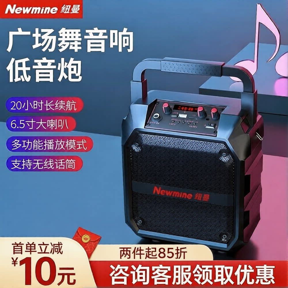 纽曼k97无线蓝牙音箱 户外大音量广场舞音响 小型家用手提便携式