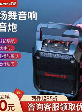 纽曼k97无线蓝牙音箱 户外大音量广场舞音响 小型家用手提便携式