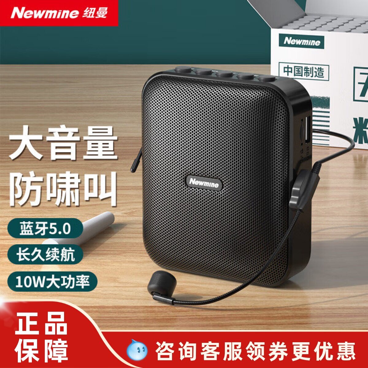纽曼无线小蜜蜂扩音器教师专用喇叭导游腰挂麦克风迷你音箱大功率