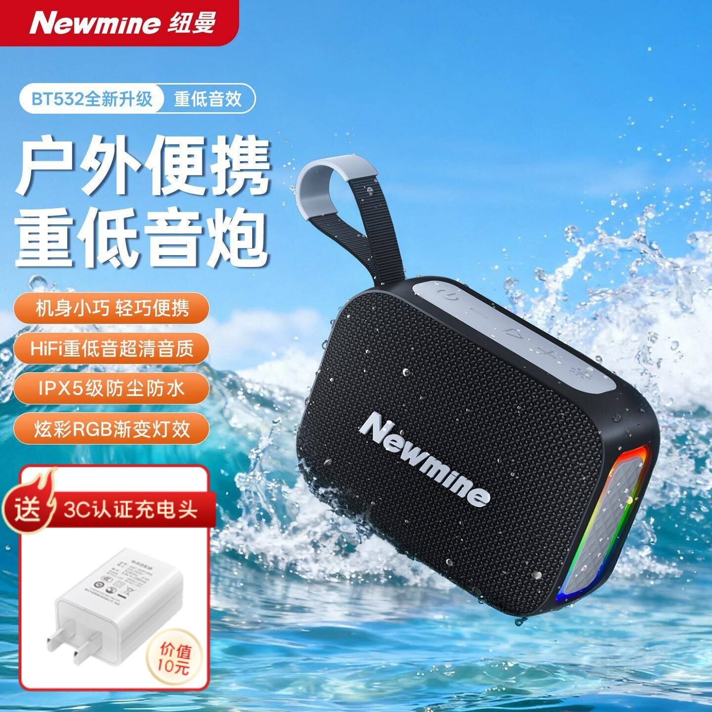 纽曼BT532蓝牙音箱户外便携式插卡大音量 随身迷你小音响2026新款