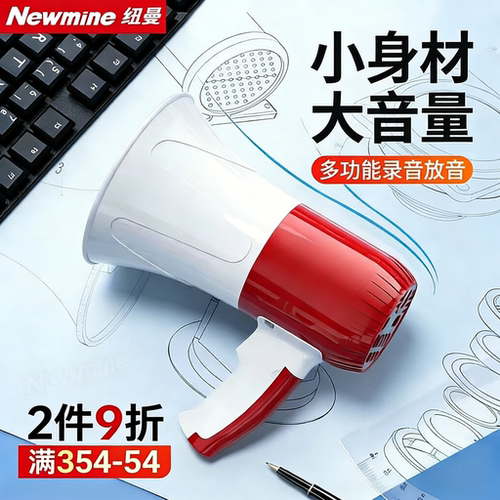 纽曼639U大喇叭扩音器手持喊话器户外摆地摊可充电插卡U盘大声公