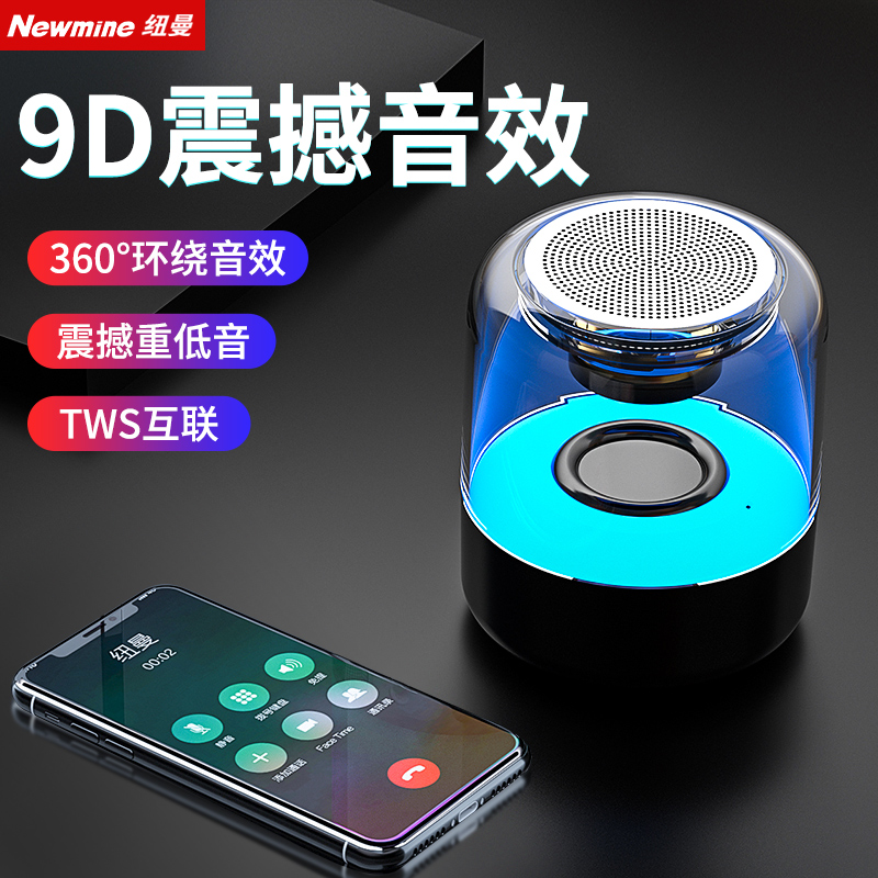 纽曼BT73蓝牙音箱电脑音响带炫彩灯闪光重低音炮无线便携手机音响