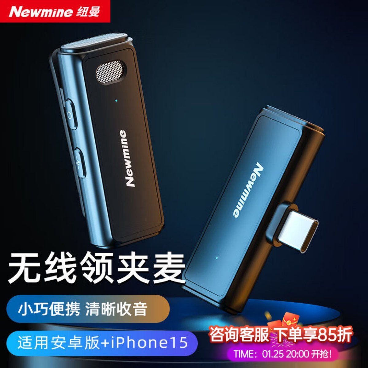 纽曼无线领夹式户外降噪收音麦拍短视频直播麦主播专用迷你麦克风